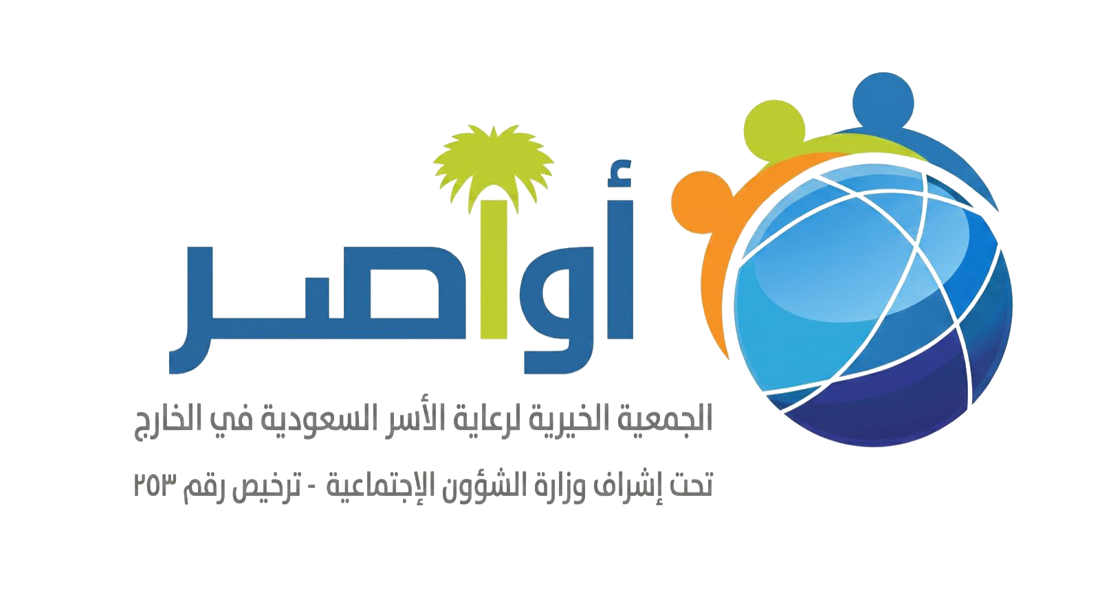 شعار جمعية أواصر